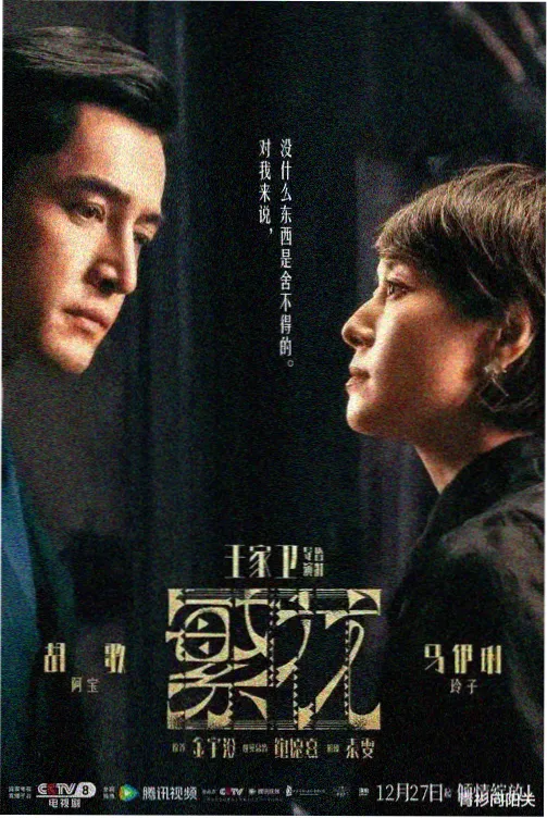 玉落凡尘在线播放